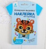 Алмазная вышивка "Тигренок" наклейка на одежду, 10*10 см