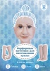 НАБОР №4 "Бабушка" Фарфоровая заготовка для изготовления куклы: руки,ноги,голова (гл.-карие.) Мастери Сама Пенза