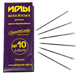 ИЗ-200110 Иглы шв.ручные №10 никелированные (1,42-55мм),10шт 