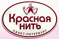 Красная нить (Россия)